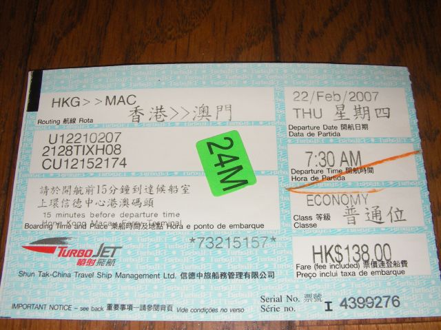 香港からマカオ行きの切符